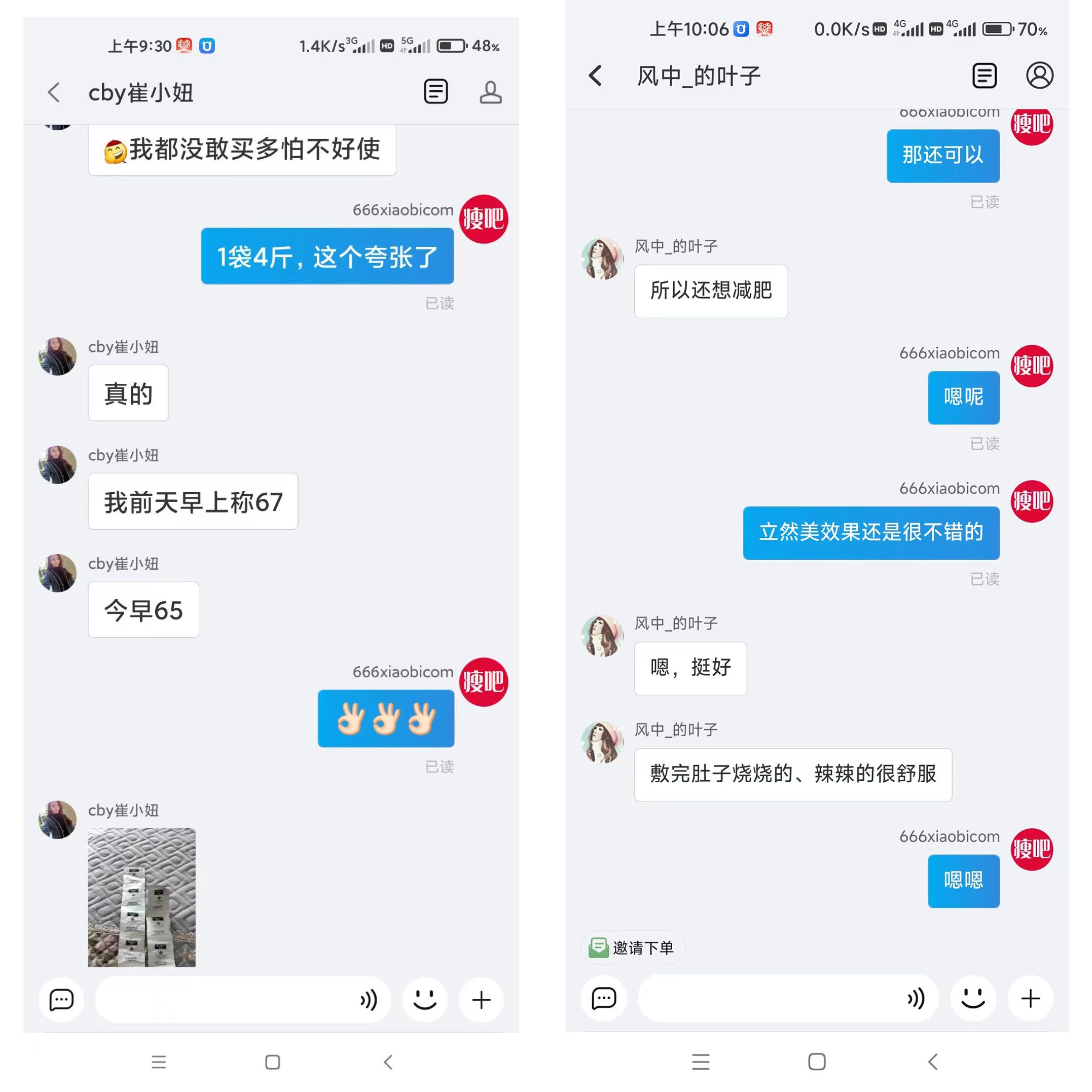 效果反馈 (2).jpg