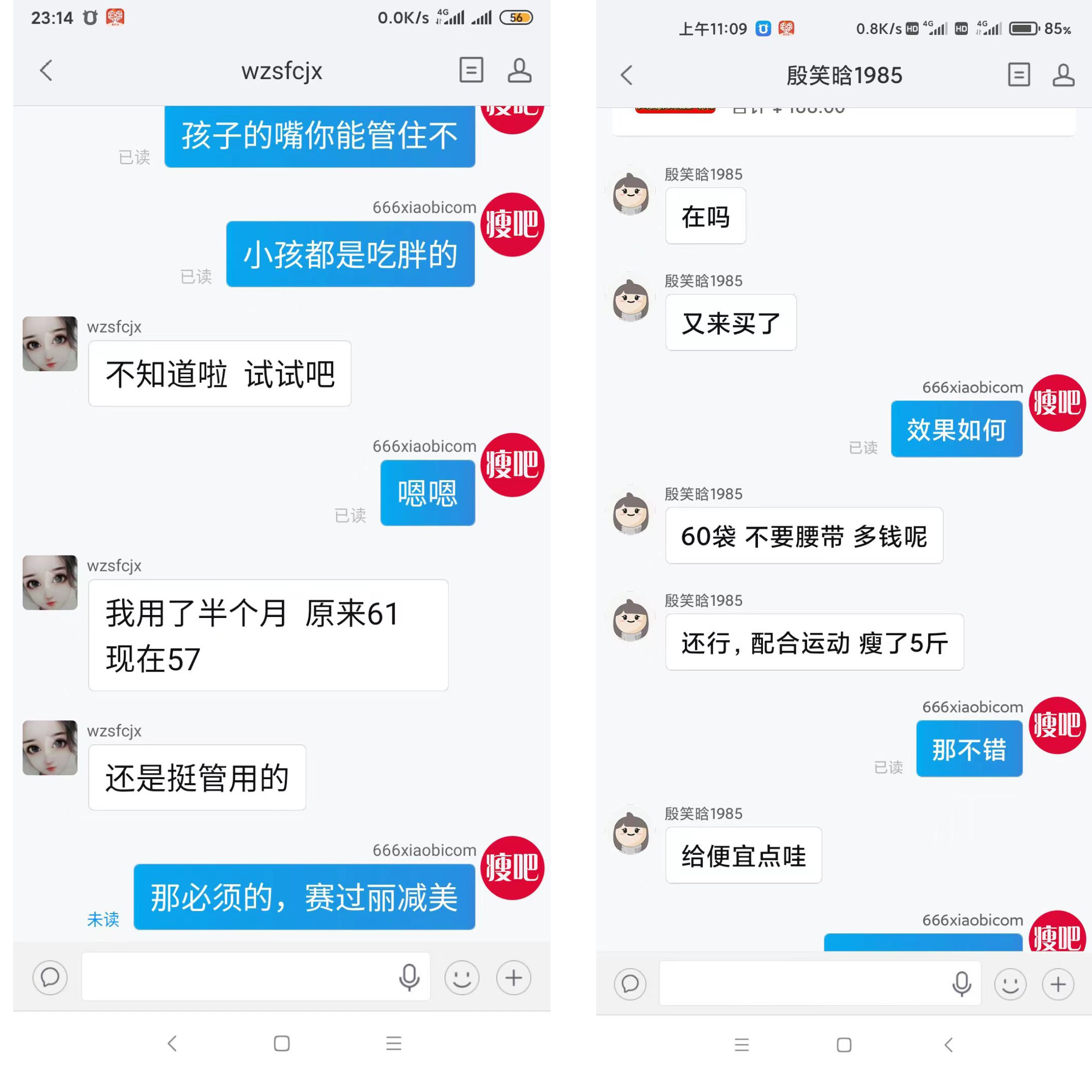 效果反馈 (4).jpg