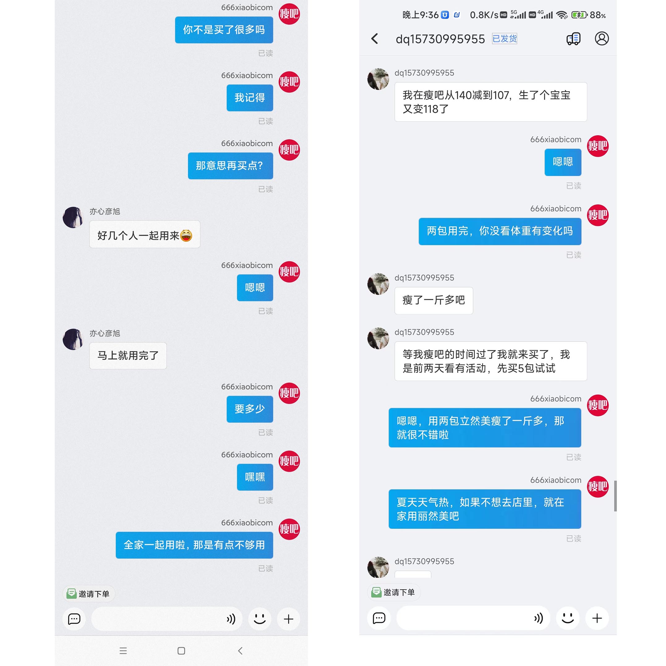 效果反馈 (3).jpg