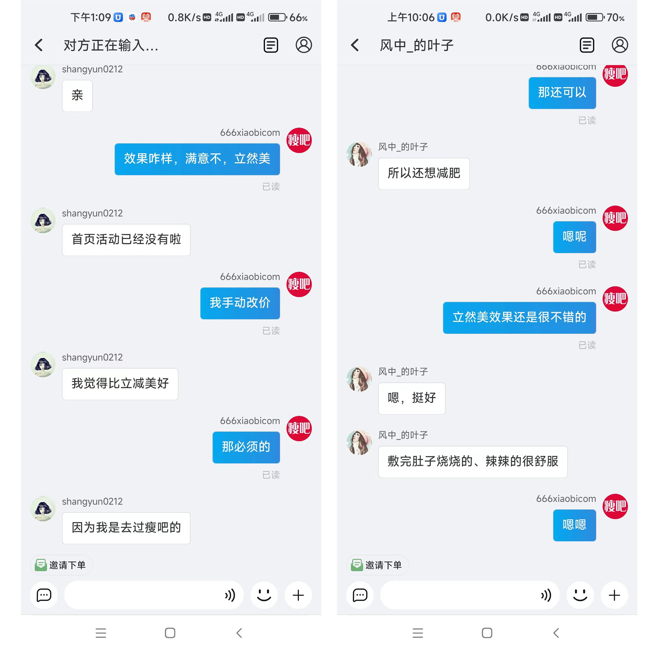 效果反馈 (1).jpg