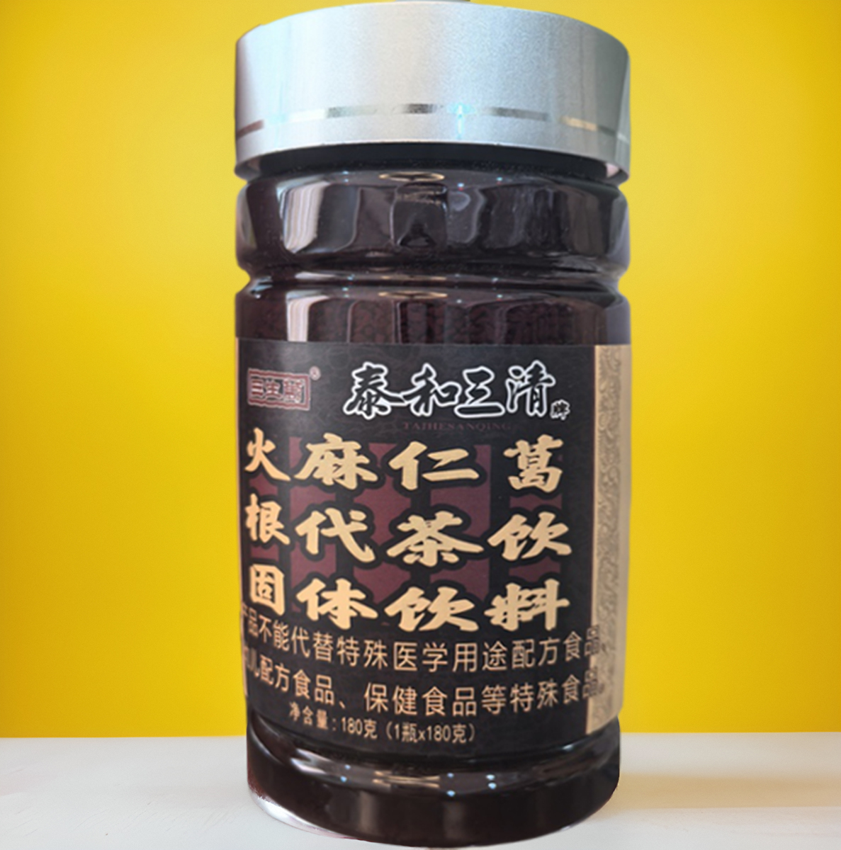 新三清   主播图.jpg