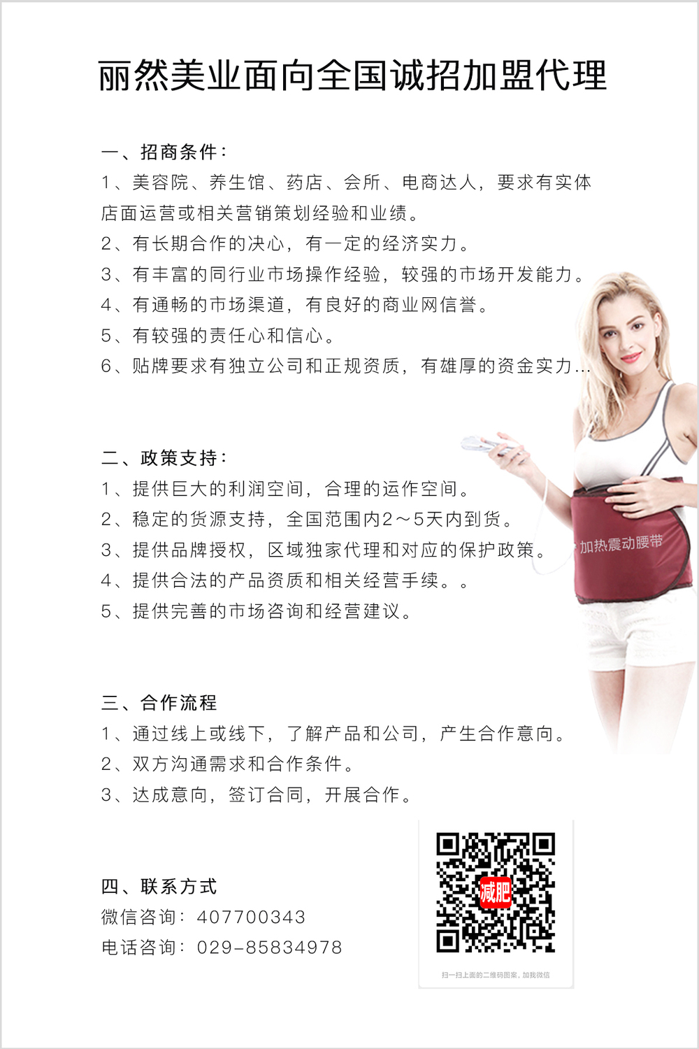 招商条件.jpg