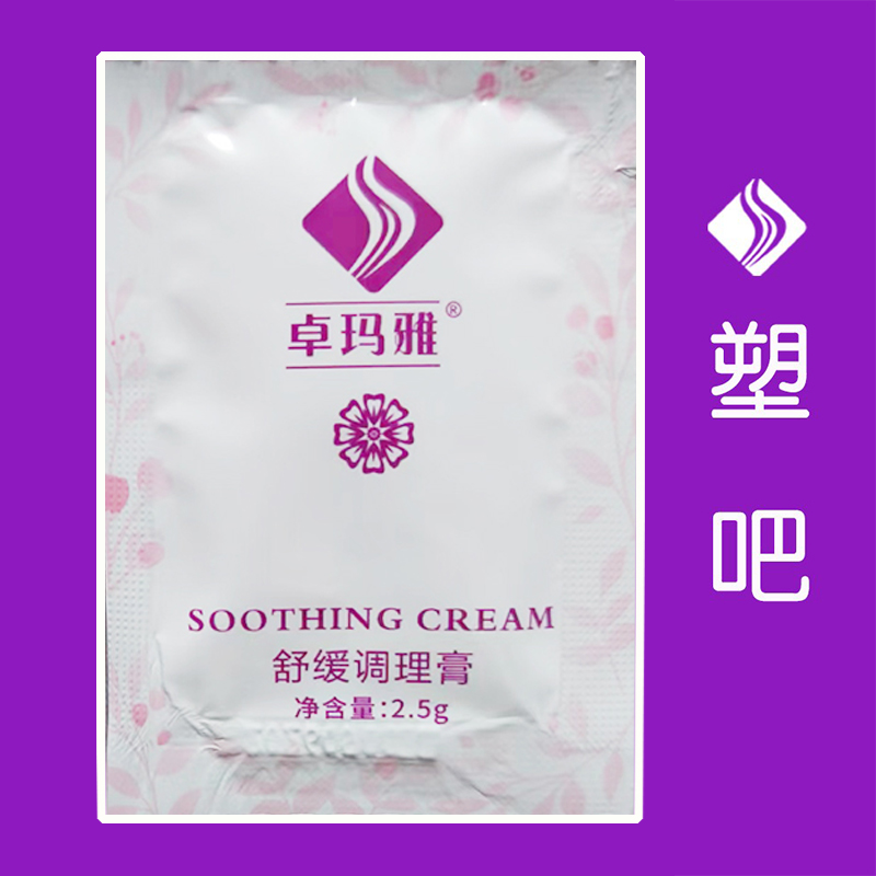 塑吧调理膏.jpg
