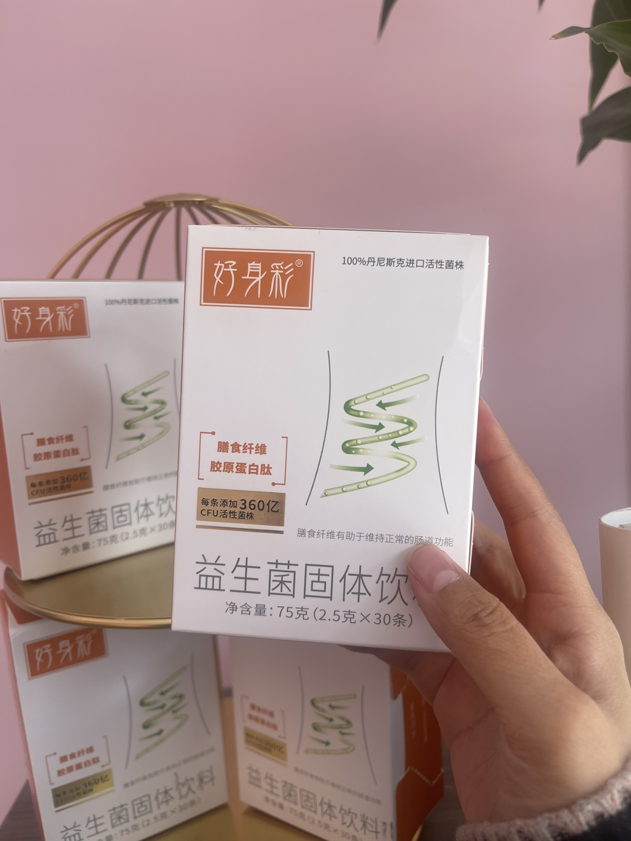 好身彩益生菌.jpg