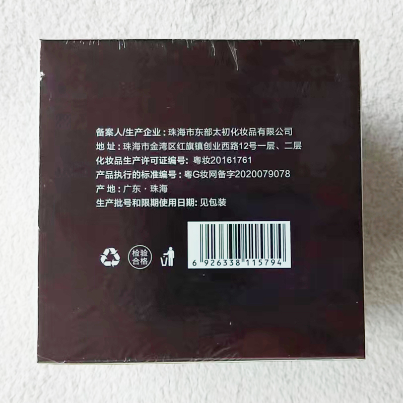 塑吧紧肤膏厂家.jpg